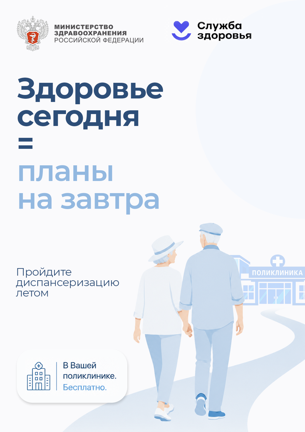 260731095421876-Плакат 3.png