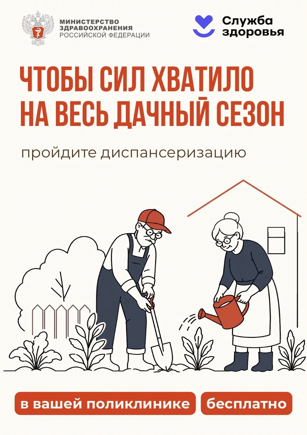 260731095432902-плакат 4.jpg