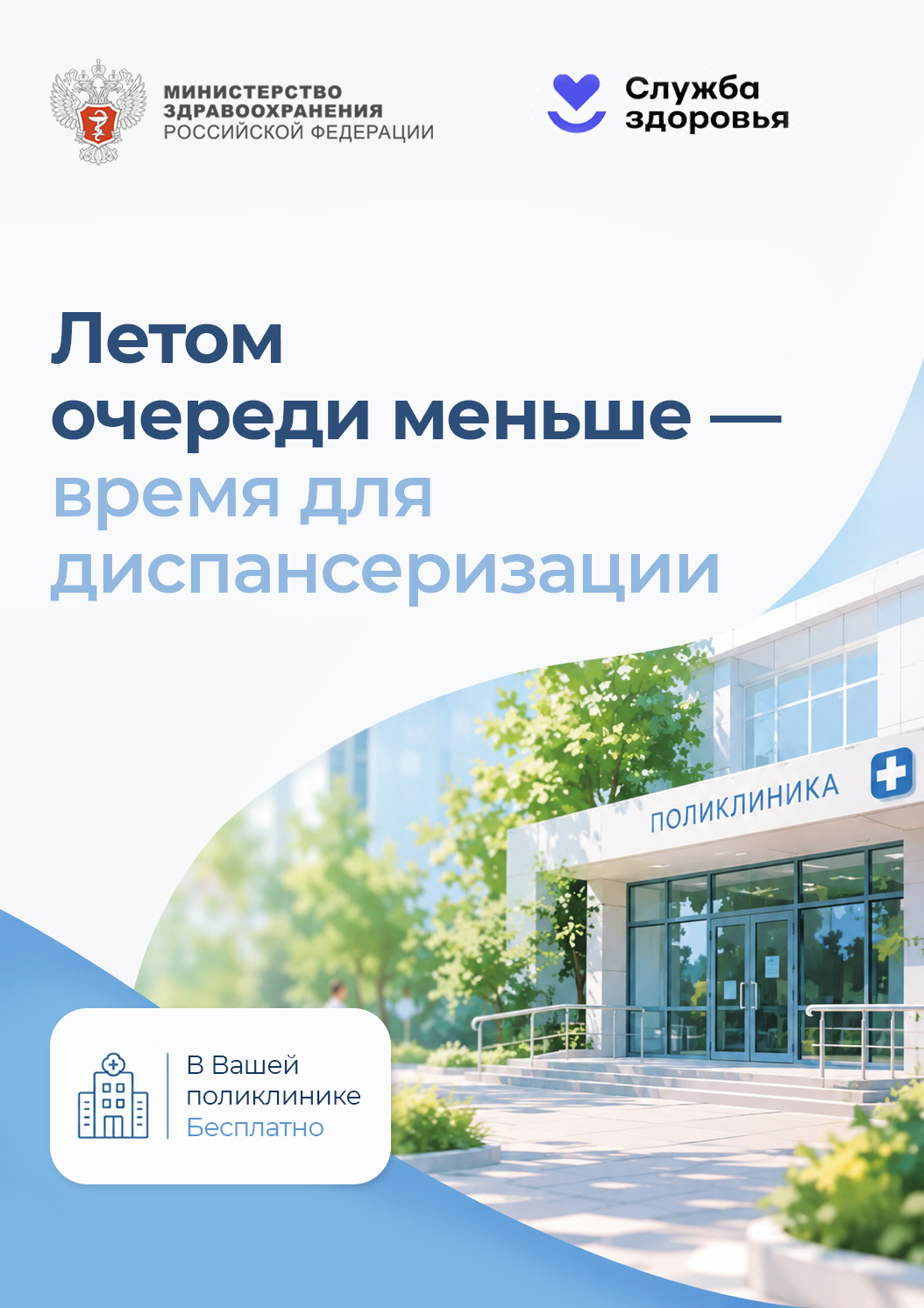 260731095458966-Плакат 7 (1).jpg